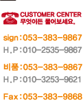 customer center. ~ : 09:00~18:00,  : 09:00~14:00 㰡ɽð : 09~06 (Ͽ, ޹Դϴ)